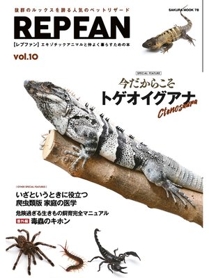 cover image of REPFAN, Volume10